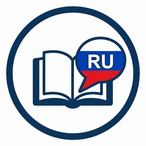 Русский