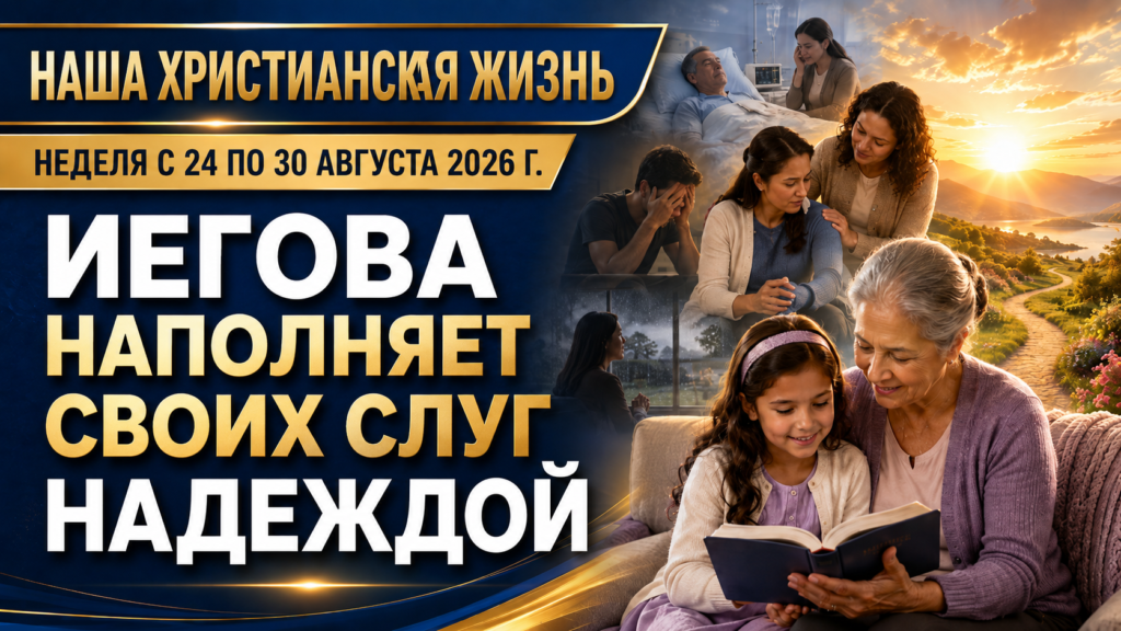 Busquemos Perlas Escondidas del 24 al 30 de agosto de 2026.