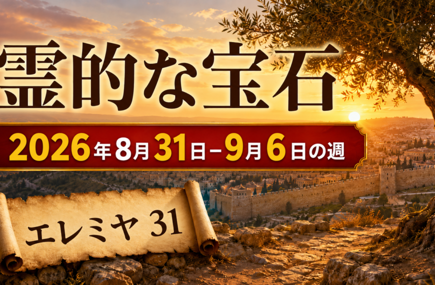 エホバの証人の集会のコメント Nuestra Vida Cristiana Semana del 31 de agosto al 6 de septiembre de 2026Con el tema: Seamos adaptables y usemos JW.ORGhttps://www.jw.org/es/biblioteca/guia-actividades-reunion-testigos-jehova/julio-agosto-2026-mwb/Vida-y-Ministerio-Cristianos-31-de-agosto-a-6-de-septiembre-de-2026/Información: responder a las preguntas utilizando la información del vídeo, puedes sacar los subtitulos para responder con la información del libro. También se puede usar para alguno de los comentarios la siguiente información: En la predicación nos resultará más fácil ser adaptables si pensamos en las situaciones que pudiéramos afrontar y nos preparamos de antemano. Pero, claro, a veces la persona puede sacar un tema que no habíamos previsto. ¿Qué herramienta nos puede ayudar a adaptarnos a la conversación rápidamente?Ponga el VIDEO “El hierro afila el hierro”: Usemos bien jw.org (fragmento). Luego pregunte:Imagine que usted está predicando de casa en casa durante la campaña. Entonces una persona le dice que no cree en Dios porque siente que él la abandonó en medio de una desgracia.¿Cómo podría demostrarle empatía antes de predicarle? (Snt 1:19).Comentario 1:Comentario 2:Comentario 3:Comentario 4:Comentario 5:¿Qué texto usaría? ¿Cómo lo buscaría en jw.org?Comentario 1:Comentario 2:Comentario 3:Comentario 4:Comentario 5:Si no se le ocurre ningún texto, ¿qué podría escribir en la lupita para buscar información adecuada?Comentario 1:Comentario 2:Comentario 3:Comentario 4:Comentario 5:Si no tiene acceso a jw.org o a JW Library®, ¿cómo podría ayudar a la persona?Comentario 1:Comentario 2:Comentario 3:Comentario 4:Comentario 5: